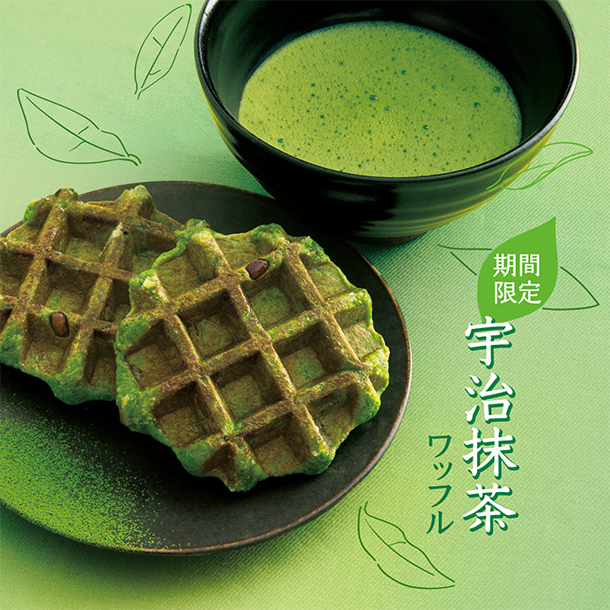 【期間限定】宇治抹茶ワッフル